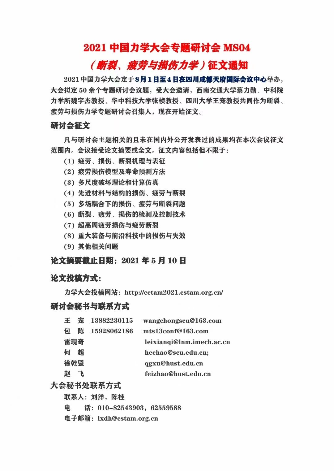 微信图片_20210316151124.jpg